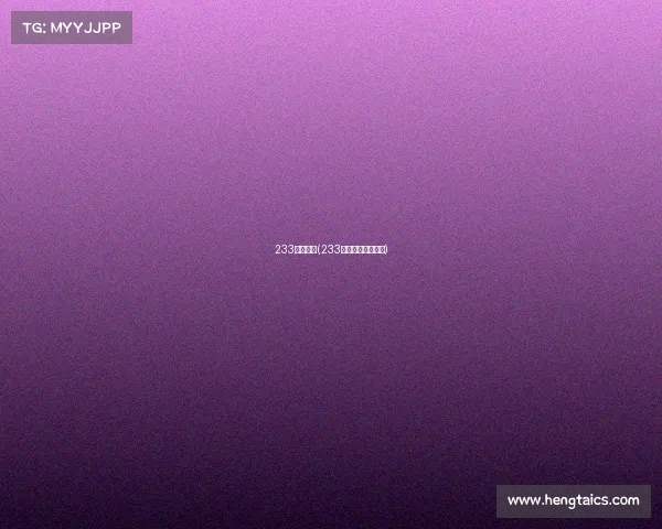 233电子竞技(233电子竞技赛事中心)