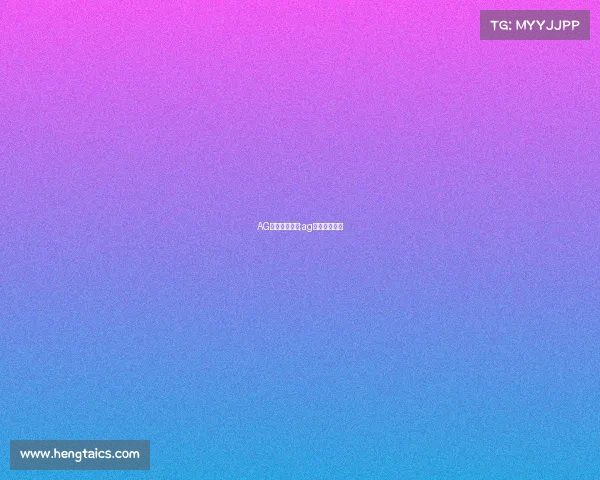 AG电子竞技设备;ag电子竞技设备